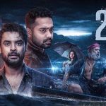 2018 Movie (Sony Liv) Cast & Crew, Release Date, Actors, Wiki & More