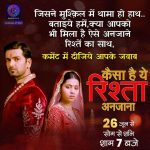 Kaisa Hai Yeh Rishta Anjana (Dangal TV) Serial Cast &