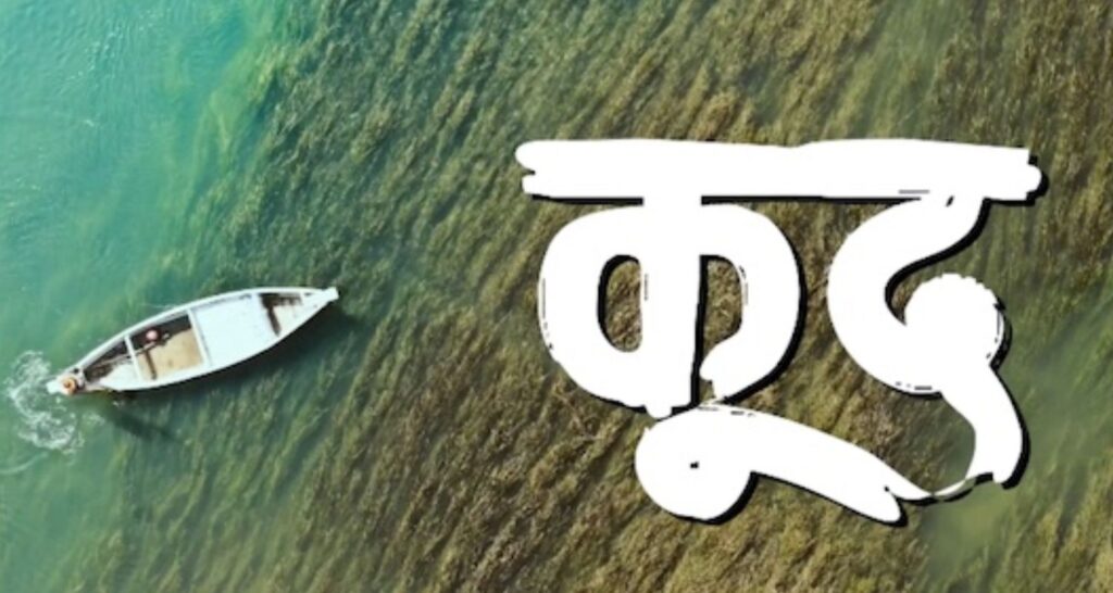 Neelesh Misra debuts as manufacturer with ‘Kood’ – Asiapedia Neelesh Misra debuts as producer with ‘Kood’ - Asiapedia